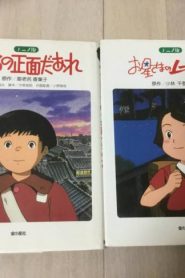 فيلم انمي مسرح الحياة مدبلج عربي