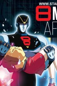 فيلم انمي الرجل الثامن مدبلج الجزء 4