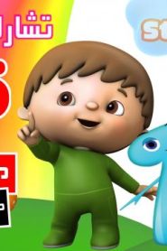 فلم كرتون تشارلي والأرقام 1-5 مدبلج عربي