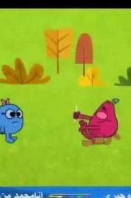مسلسل the mr.men show مترجم