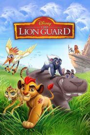 كرتون The Lion Guard قيادة الأسد الحارس مدبلج عربي