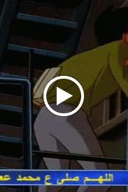 batman saison 3 باتمان مدبلج