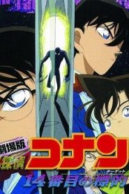 شاهد فلم المحقق كونان الثاني Detective Conan Movie 2 The Fourteenth Target مترجم عربي