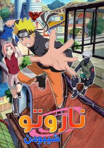 انمي ناروتو شيبودن Naruto: Shippuden مدبلج