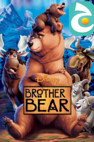 فيلم Brother Bear 1 | اخي الدب 1 مدبلج فصحى من جييم jeem