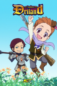 مسلسل دري لاند Tanken DRILAND مدبلج