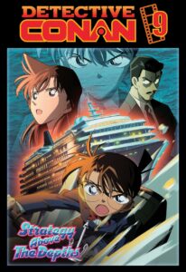 شاهد فلم المحقق كونان التاسع Detective Conan Movie 9 Strategy Above the Depths مدبلج عربي
