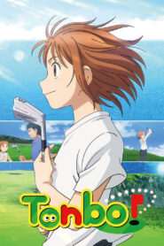 انمي Tonbo تونبو مدبلج عربي