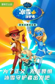 كرتون مغامرات حراس العجائب | The Tales of Wonder Keepers مدبلج عربي