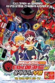 فيلم Turning Mecards W: Resurrection of the Black Mirror مترجم عربي