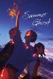 فيلم Summer Ghost شبح الصيف مدبلج عربي