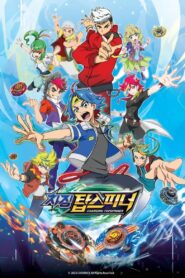 Charging Topspinner: Season 1