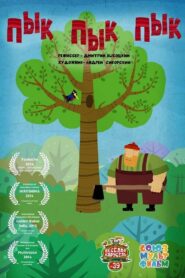 بيك بيك بيك كرتون الصامت Pik pik pik